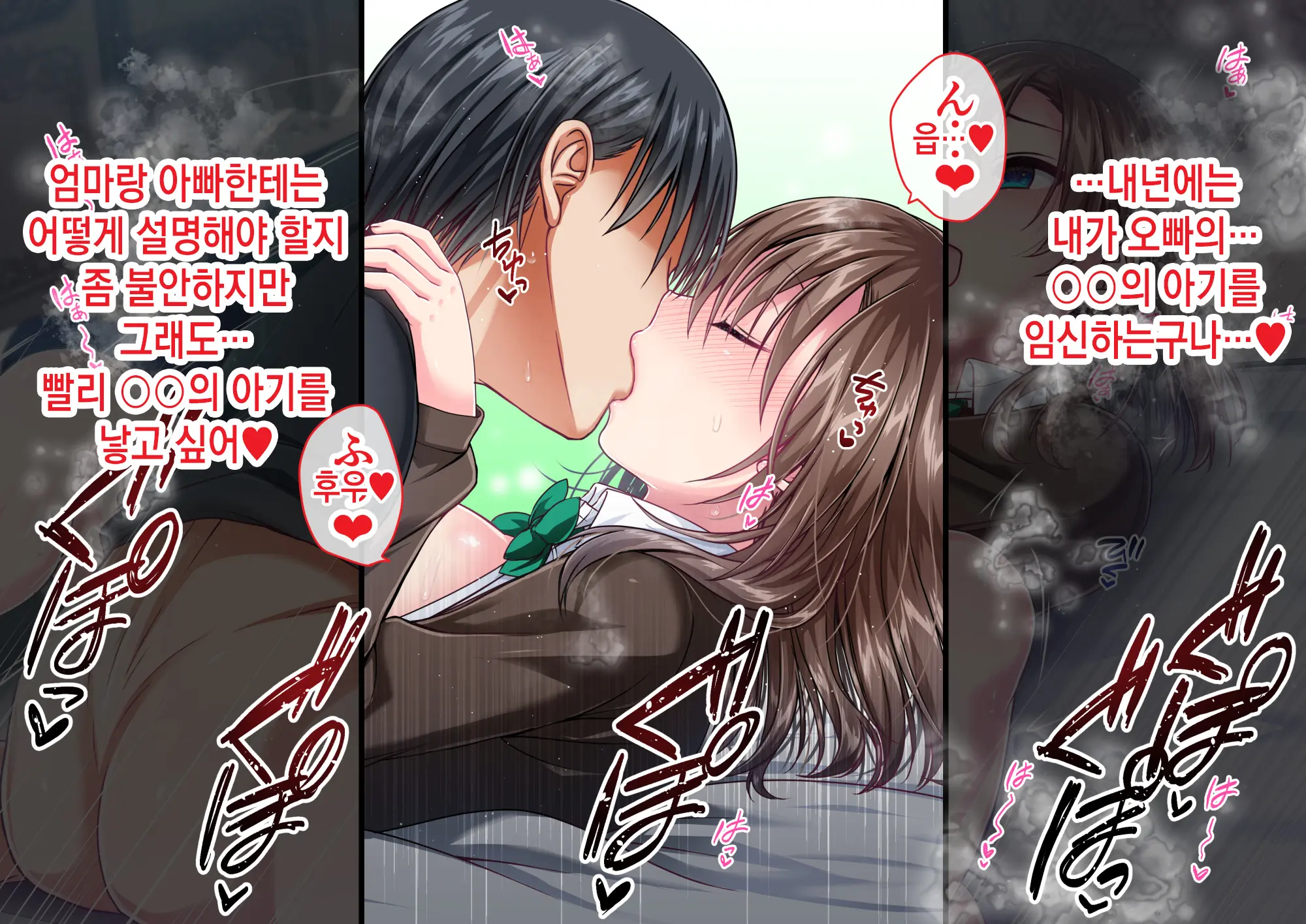 JK Imouto To Jikka De Ecchi Na 1shuukan! ~Imouto To Icha Love Namahame Seikatsu~ | JK여동생과 친가에서 음란한 1주일 ~ 여동생과 꽁냥러브 노콘섹스 생활 ~
